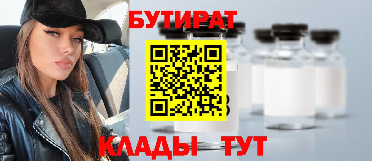Аксай  БУТИРАТ BDO  Вход с VPN 