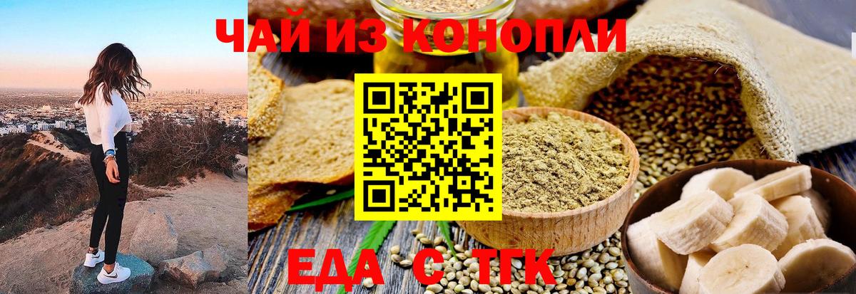 Cannafood марихуана Аксай