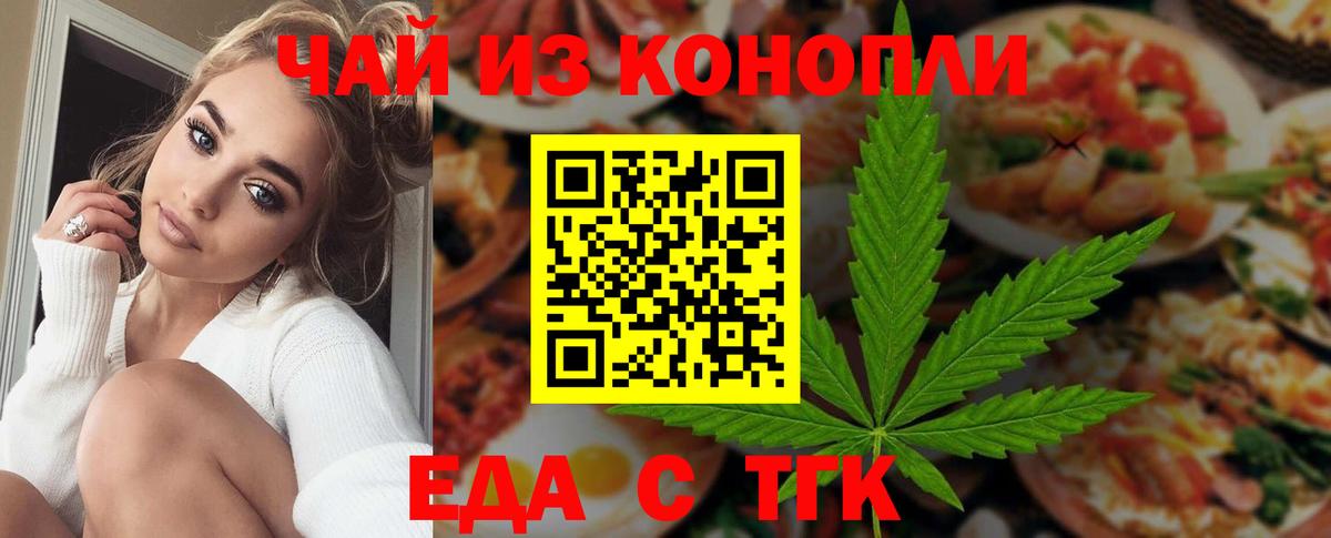 Аксай  Еда ТГК марихуана  Вход с VPN 
