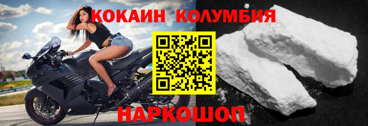 Cocaine 97%  Вход с VPN  КОКАИН FishScale  Аксай 