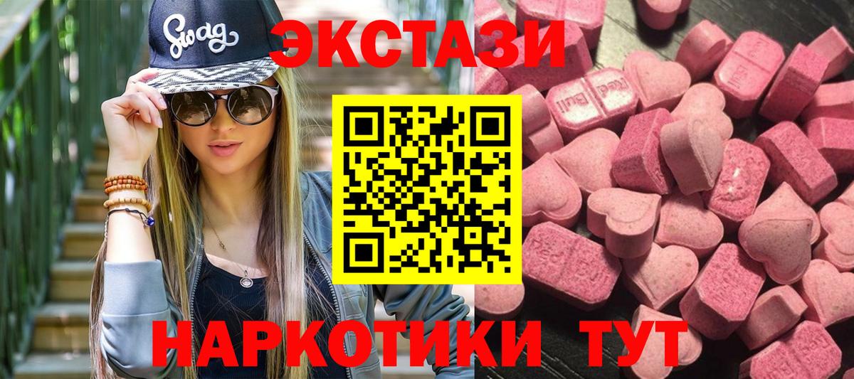 ЭКСТАЗИ диски Аксай