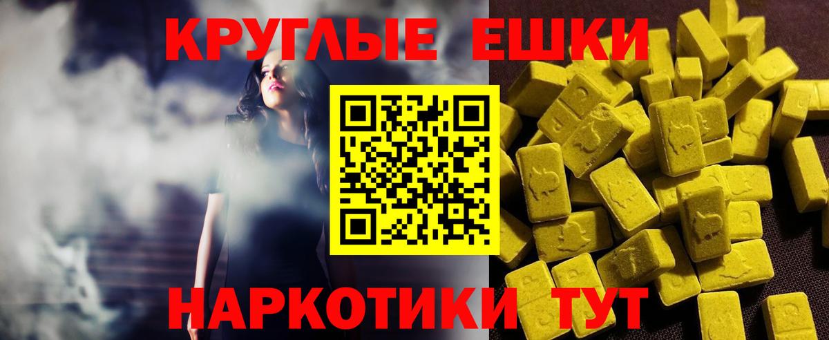 Аксай  ЭКСТАЗИ 99%  Экстази  Вход с VPN 