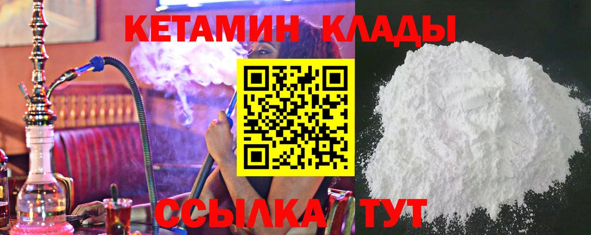 Кетамин VHQ Аксай
