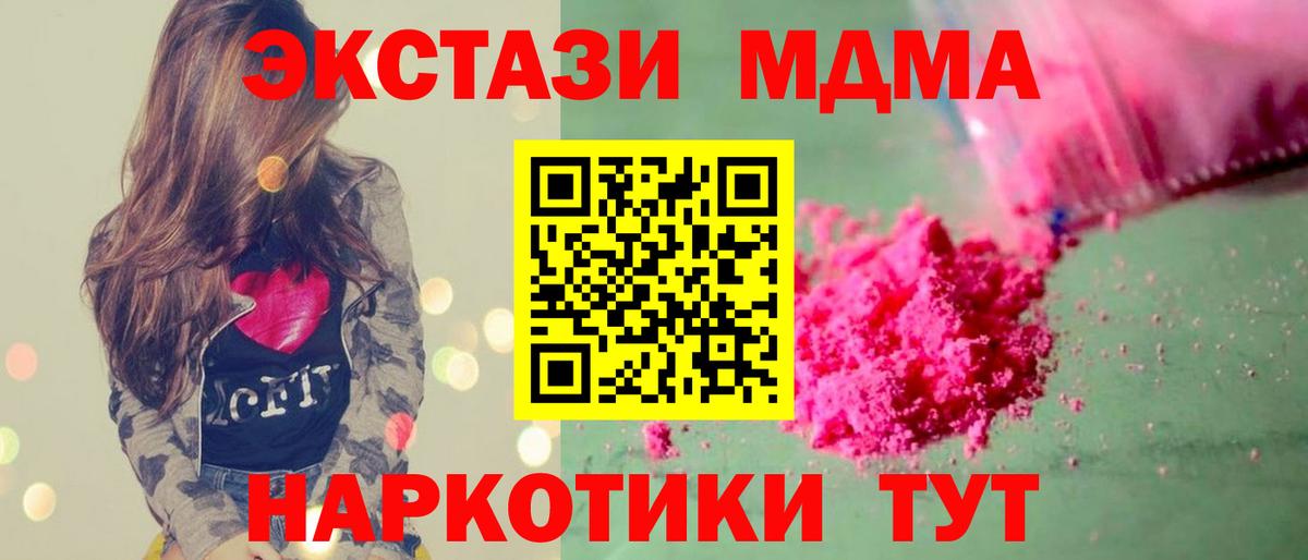 MDMA молли Аксай