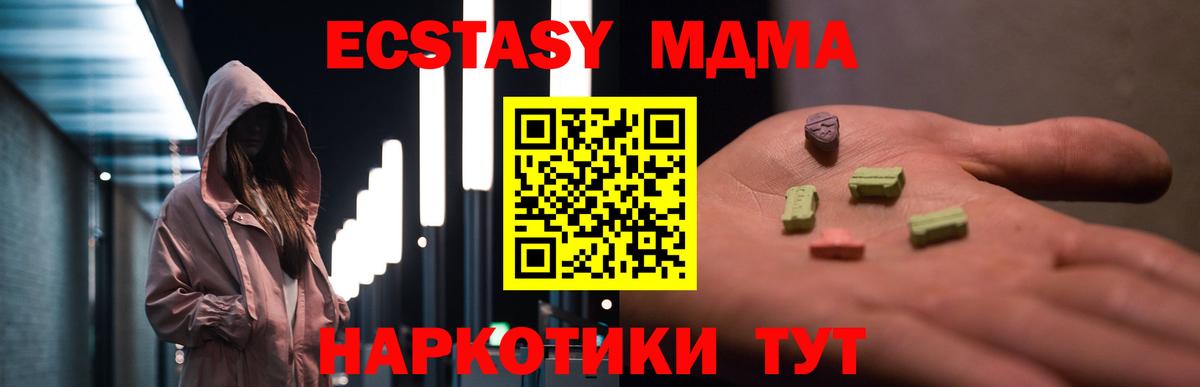 MDMA Molly  Вход с VPN  MDMA молли  MDMA  Аксай 