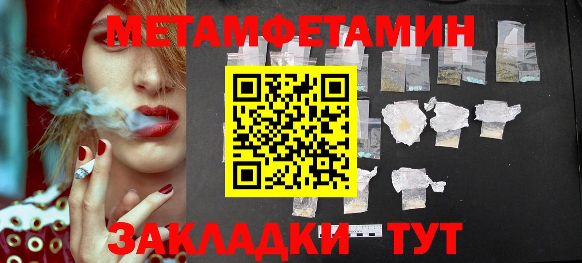 Первитин кристалл Аксай