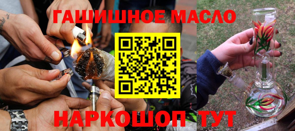 ТГК жижа  ТГК вейп  Аксай  Вход с VPN 