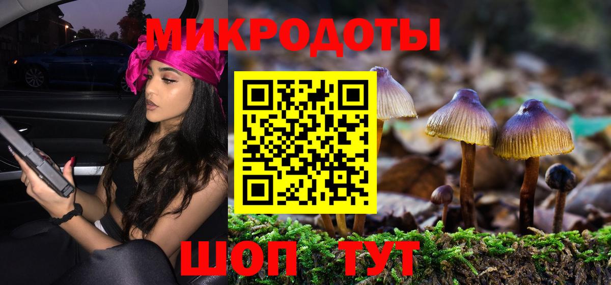 Галлюциногенные грибы Magic Shrooms  Вход с VPN  Аксай 